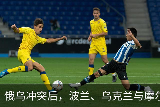 俄乌冲突后，波兰、乌克兰与摩尔多瓦面临危机，白俄罗斯亦惴惴不安